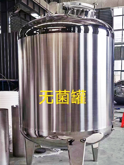 不锈钢无菌罐厂家直销 不锈钢无菌罐